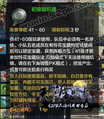 天涯明月刀手游璇玑镜怎么获得