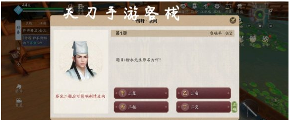 天涯明月刀白衣卿相任务怎么做