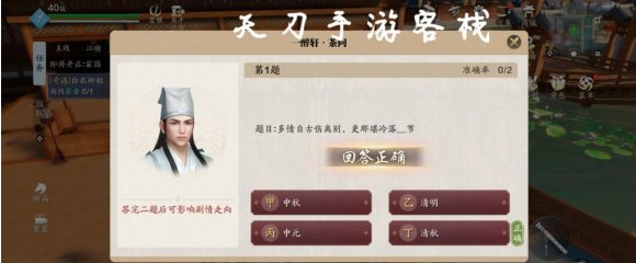 天涯明月刀白衣卿相任务怎么做