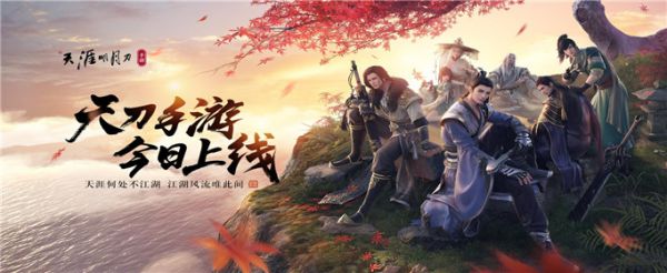 天涯明月刀手游郝厨子好感度怎么提升