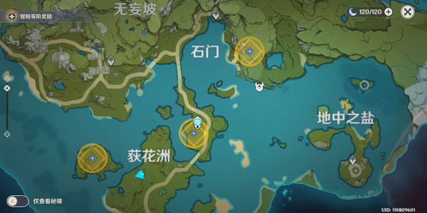 原神货单在哪