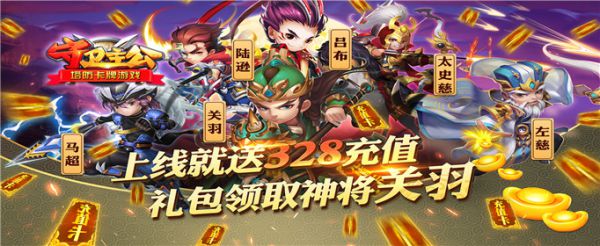 什么三国手游可以领红包