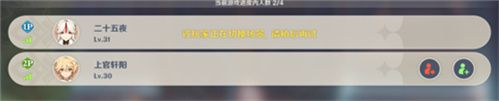 原神怎么把别人踢出世界