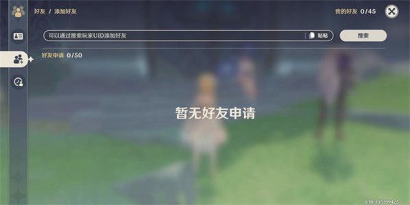 原神uid不存在怎么办