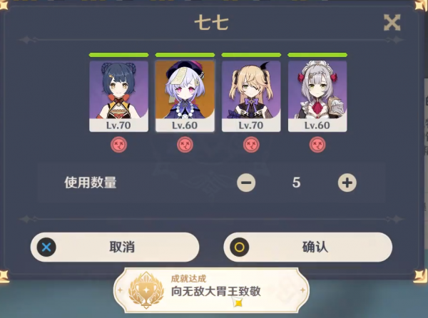 原神向无敌大胃王致敬怎么完成