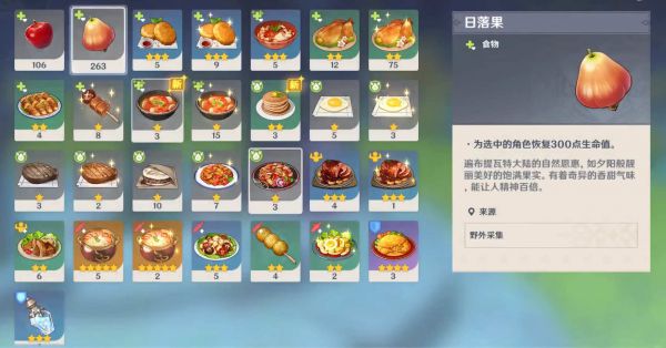 原神向无敌大胃王致敬怎么完成