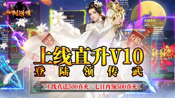 有没有免费送vip的仙侠手游