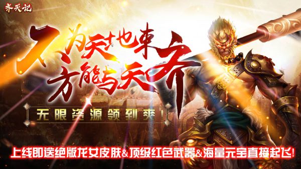 有什么好玩的西游题材手游