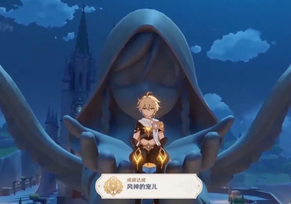原神风神的宠儿成就怎么做
