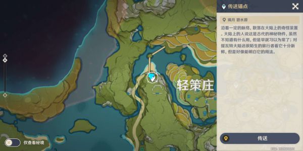 原神卧龙藏螭怎么做