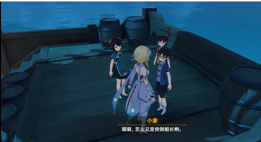 原神哎呀海盗怎么做