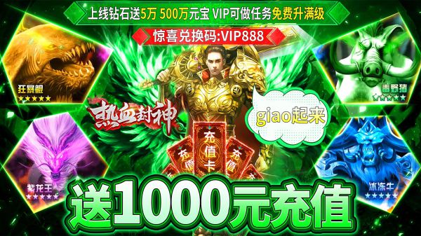 什么游戏送1000充值