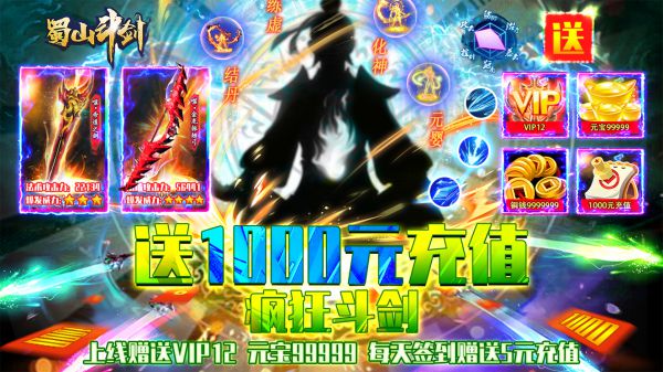 什么游戏送1000充值