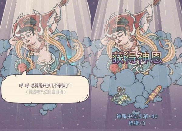 最强蜗牛四大天王剧情怎么做
