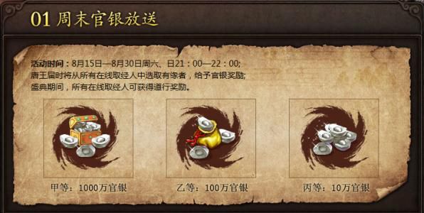 斗战神官银怎么获得