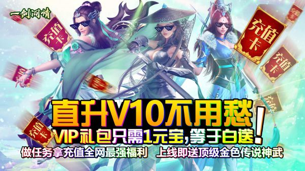 有什么值得推荐的修真手游