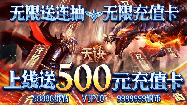 哪些魔幻手游上线送满v无限钻石