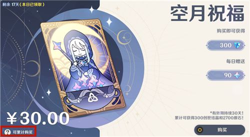 原神月卡可以叠加吗