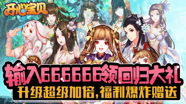有哪些送6元首充的手游