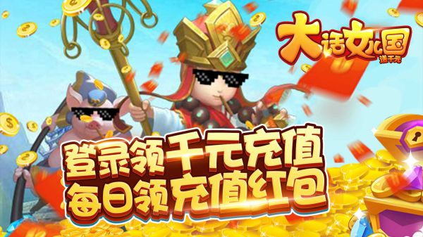 有哪些送6元首充的手游