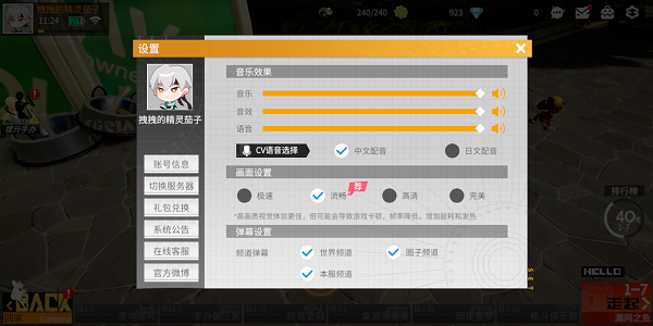 高能手办团怎么关闭弹幕