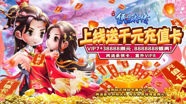 有没有适合长期玩的仙侠手游