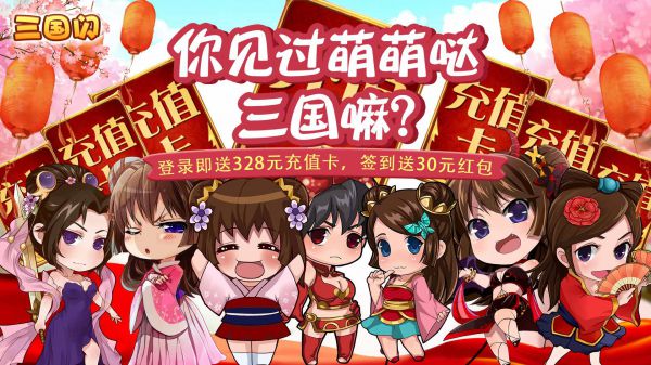 手机上好玩的三国游戏有哪些