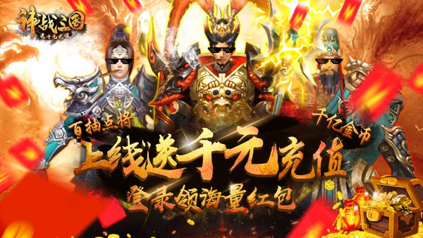 手机上好玩的三国游戏有哪些