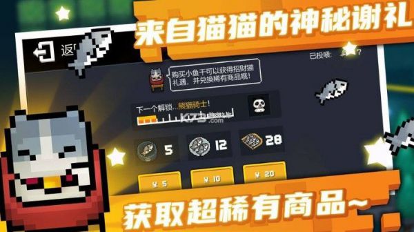 元气骑士磁带怎么获得
