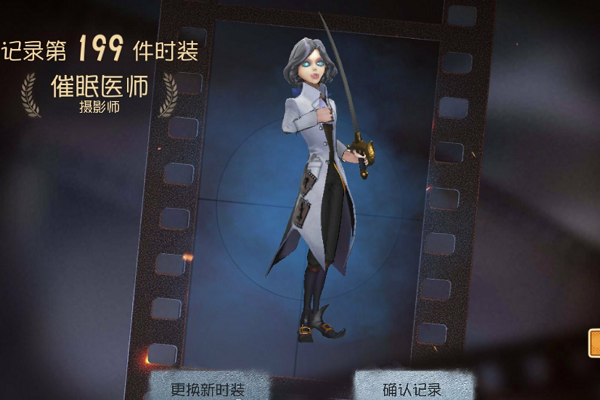第五人格约瑟夫致命邀请函特效是什么