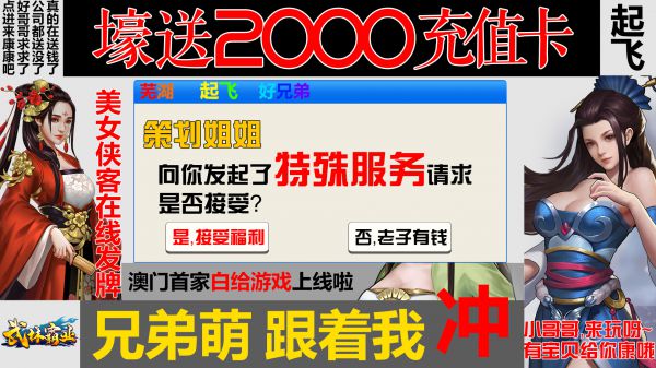 有没有武侠游戏上线送满级VIP