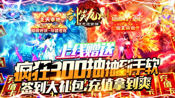 仙侠手游哪个人气高