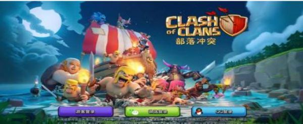 腾讯部落冲突怎么改绑QQ