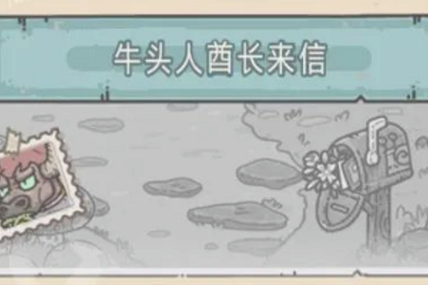 最强蜗牛牛头人酋长任务怎么完成