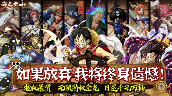 什么手游上线送vip