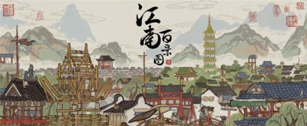 江南百景图丽娘宝箱在哪