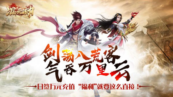 安卓仙侠游戏什么好玩