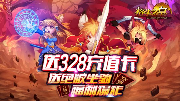 哪些pk游戏比较公平