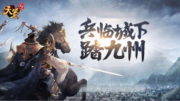 可以领红包的三国游戏