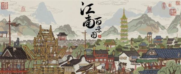 江南百景图大地图怎么解锁
