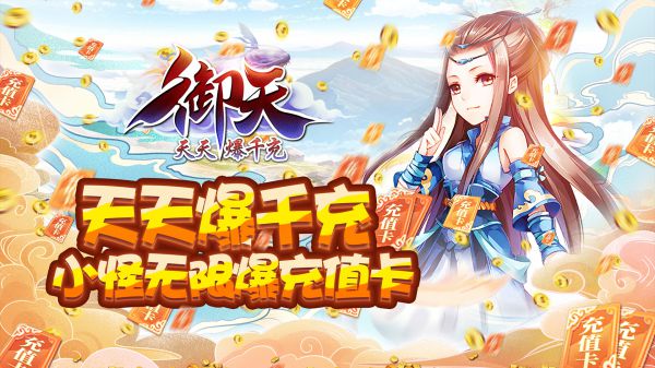 什么游戏直接送vip