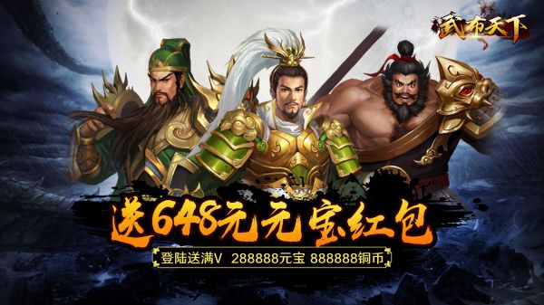 什么游戏直接送vip