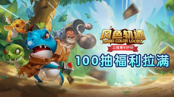 什么游戏直接送vip