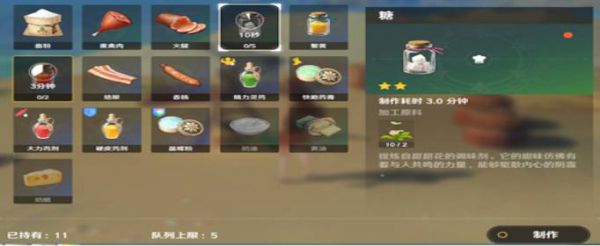 原神食材怎么加工