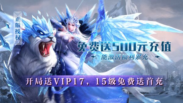有没有一进去就送vip的游戏