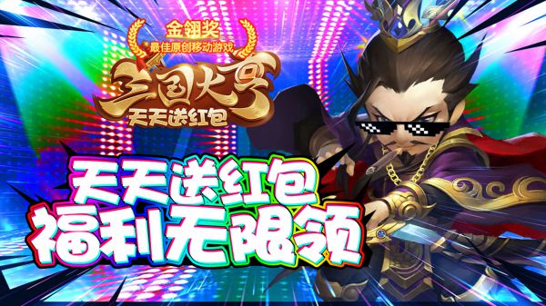 安卓有什么无限元宝的游戏