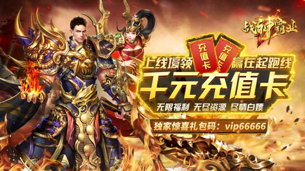 变态版传奇手游版玩哪个好