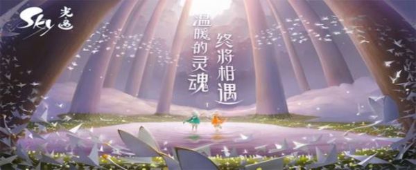 光遇夏威夷印花斗篷在哪