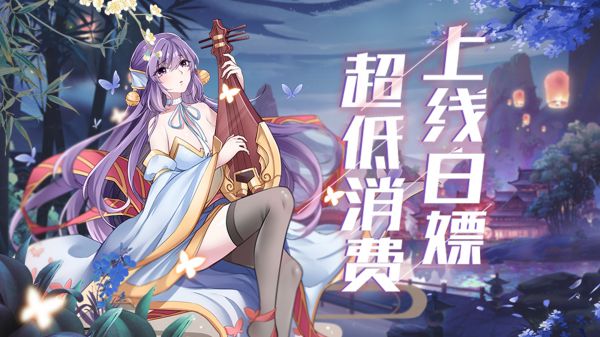 上线送几亿元宝的手游有哪些