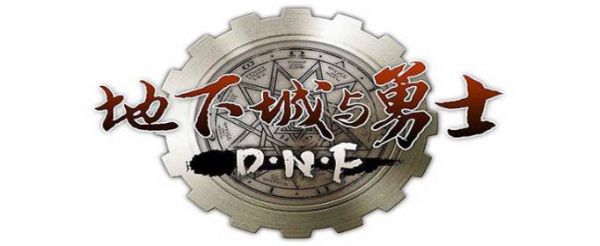 DNF安徒恩的烈焰称号怎么获取